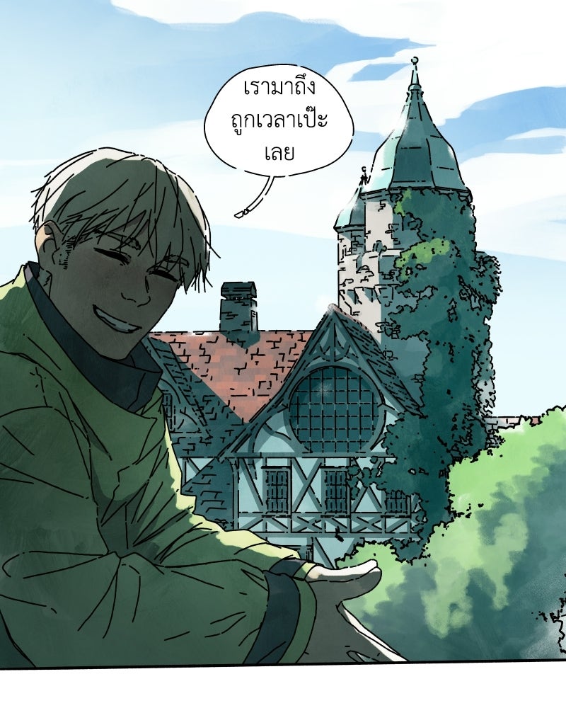 โรงแรมผู้พิทักษ์ - หน้า 3