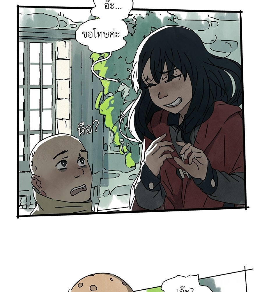 โรงแรมผู้พิทักษ์ - หน้า 44