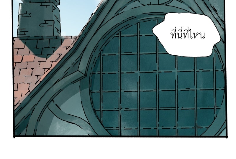 โรงแรมผู้พิทักษ์ - หน้า 5