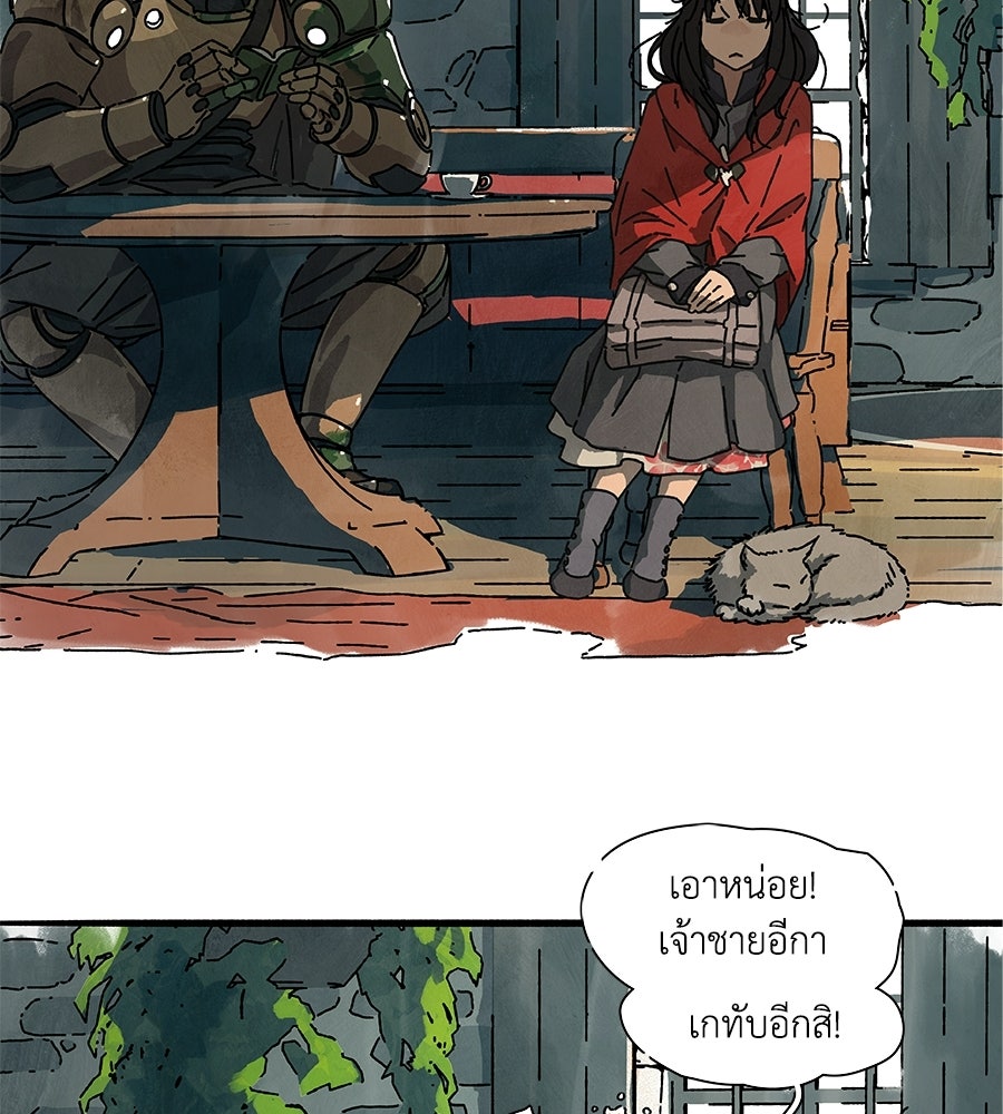 โรงแรมผู้พิทักษ์ - หน้า 52