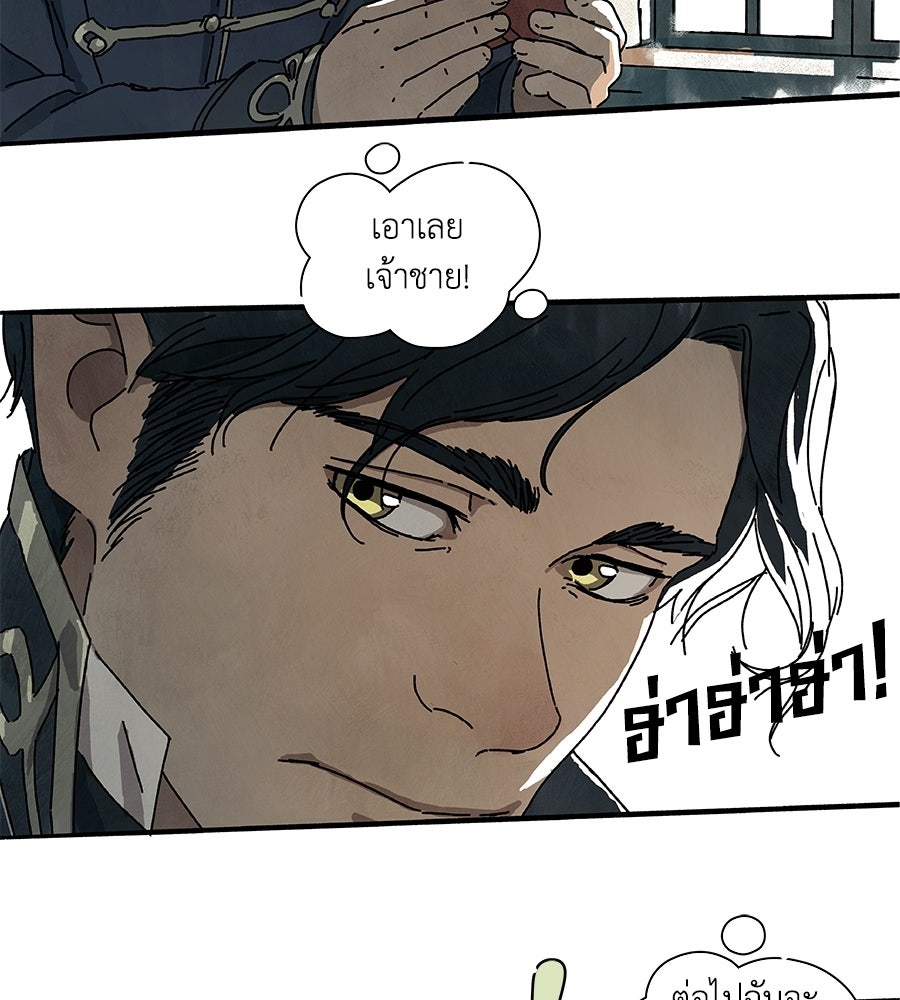 โรงแรมผู้พิทักษ์ - หน้า 55