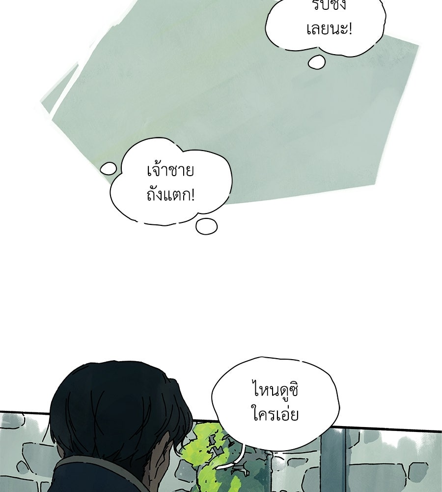 โรงแรมผู้พิทักษ์ - หน้า 58