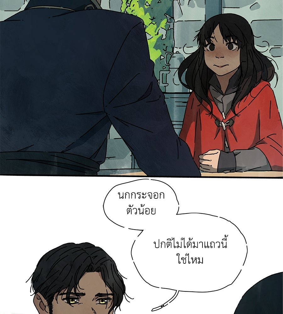 โรงแรมผู้พิทักษ์ - หน้า 59