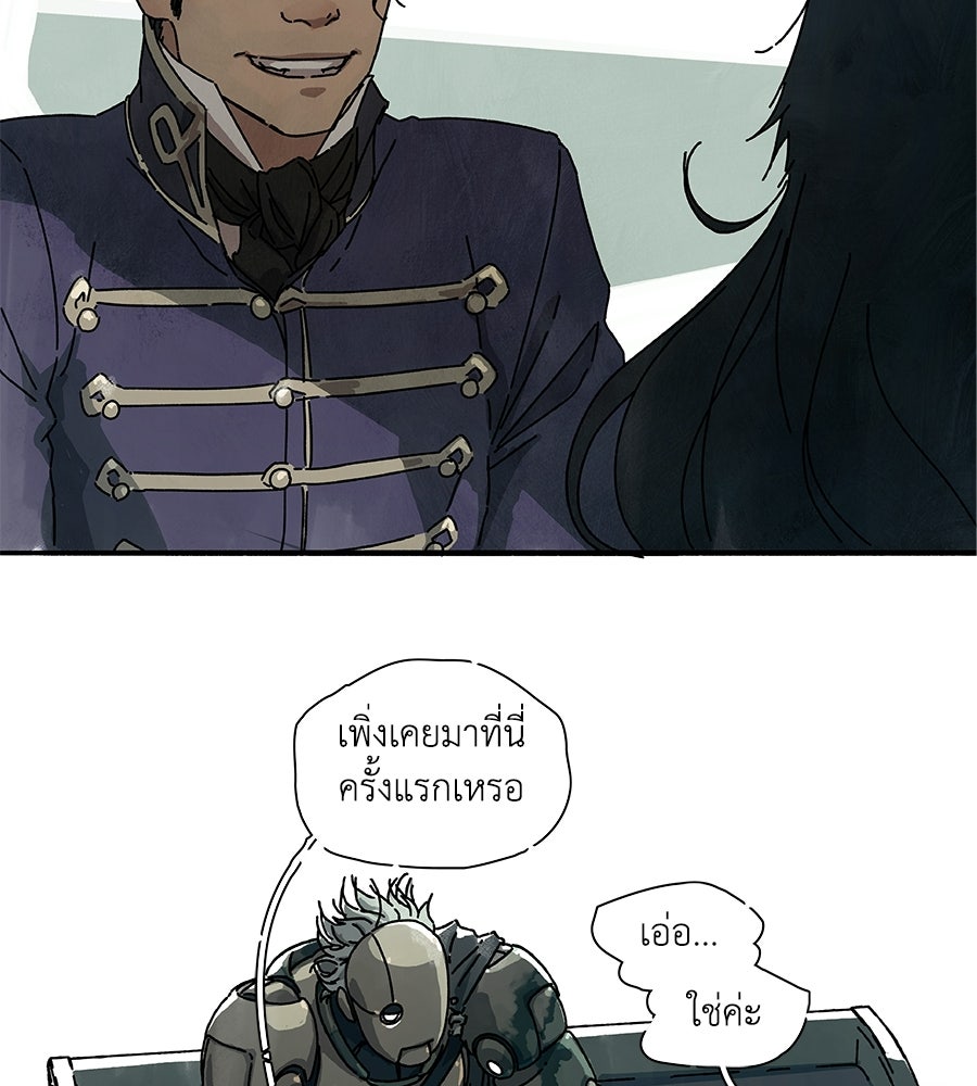 โรงแรมผู้พิทักษ์ - หน้า 60