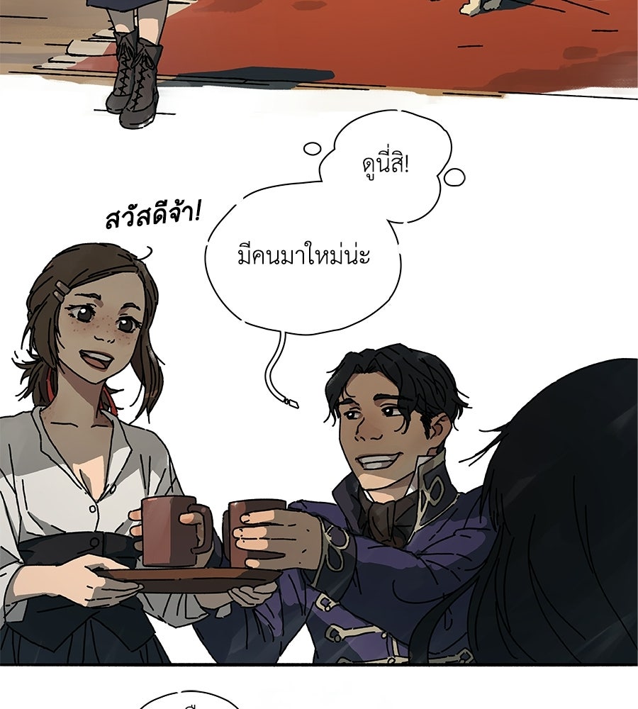 โรงแรมผู้พิทักษ์ - หน้า 65