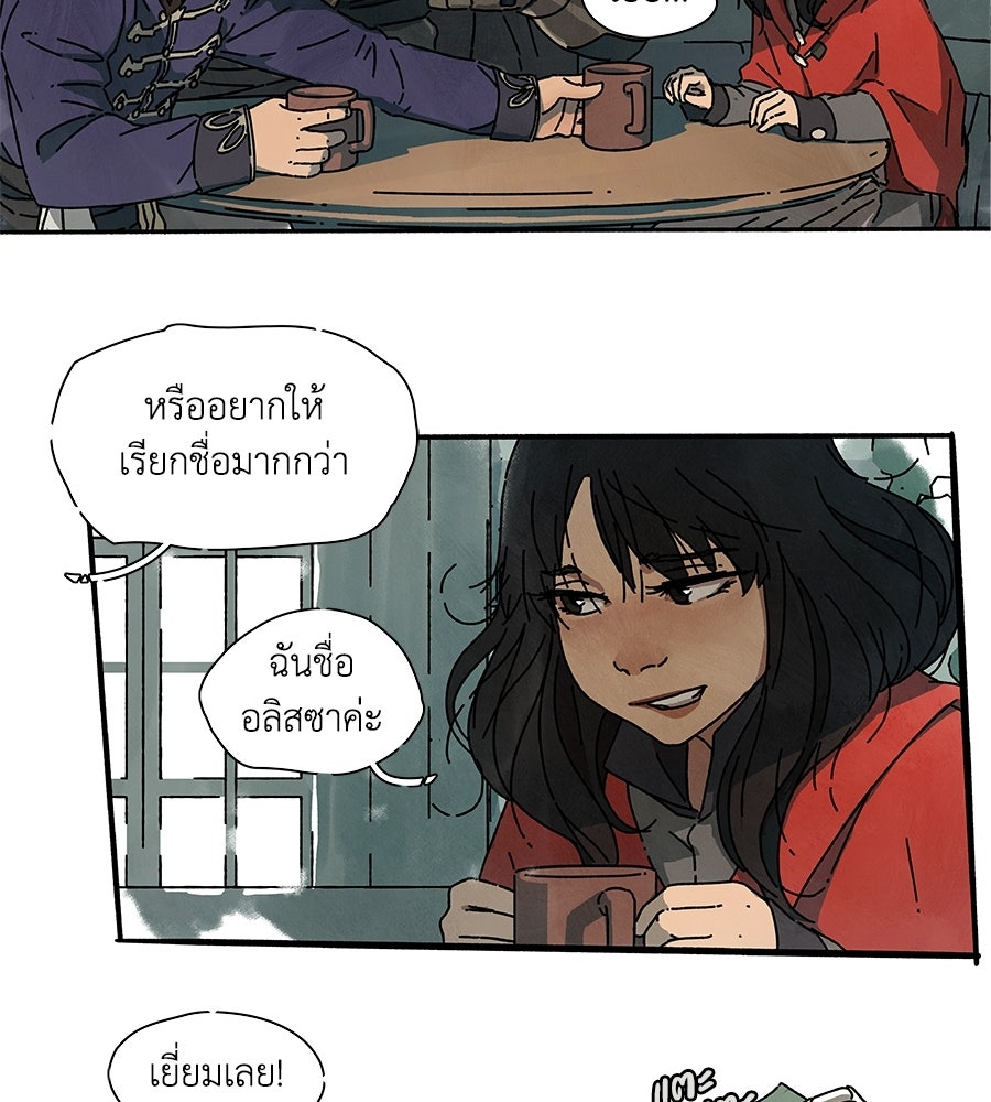 โรงแรมผู้พิทักษ์ - หน้า 69