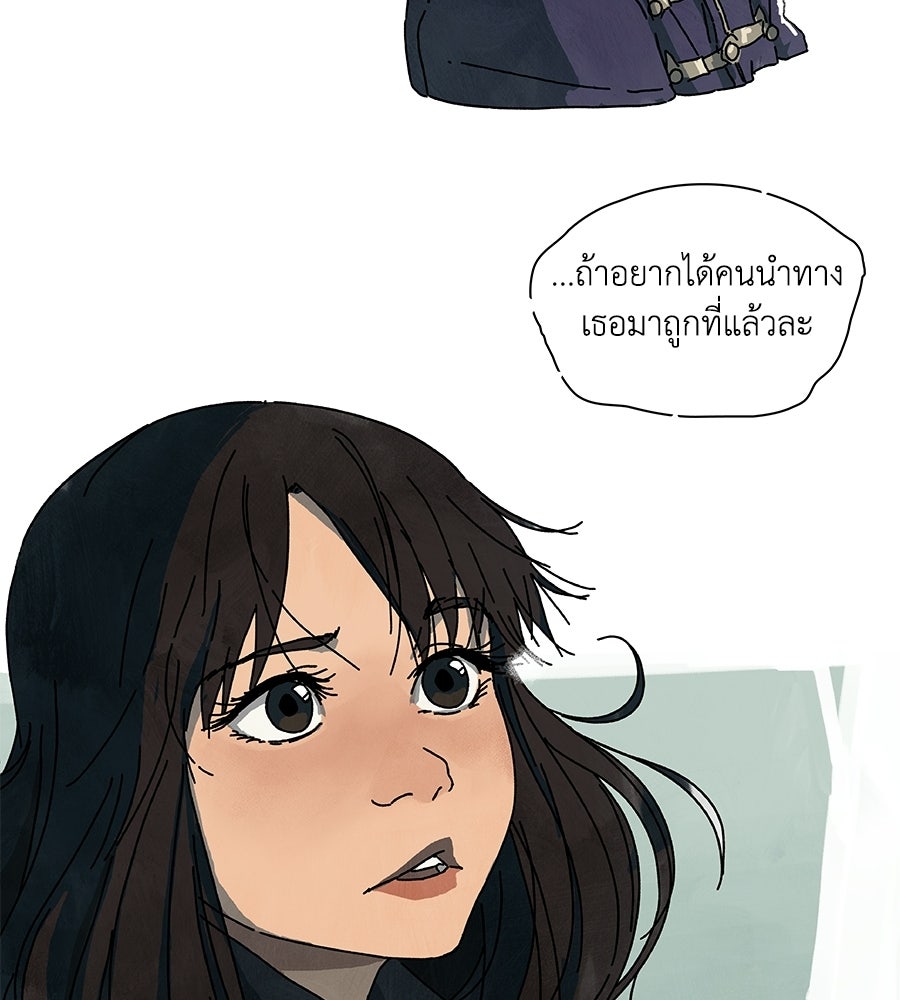 โรงแรมผู้พิทักษ์ - หน้า 83