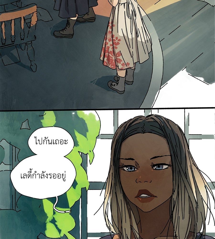 โรงแรมผู้พิทักษ์ - หน้า 13