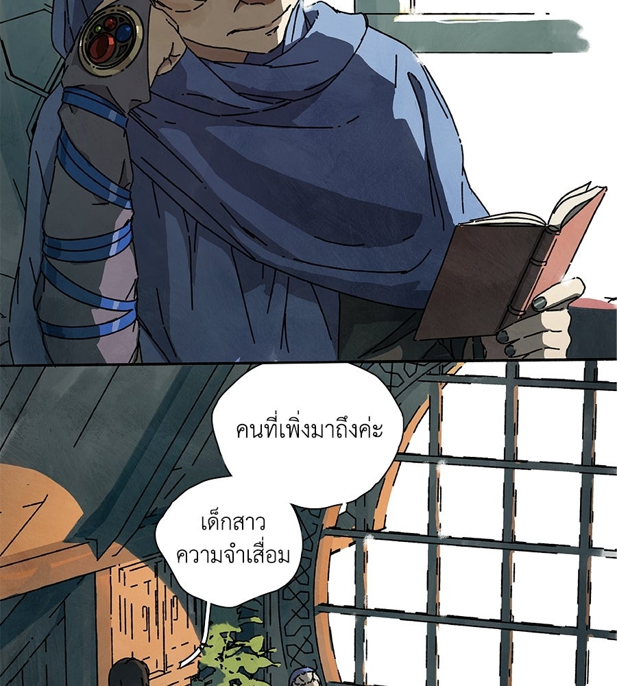 โรงแรมผู้พิทักษ์ - หน้า 23
