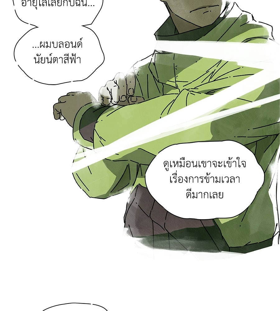 โรงแรมผู้พิทักษ์ - หน้า 33