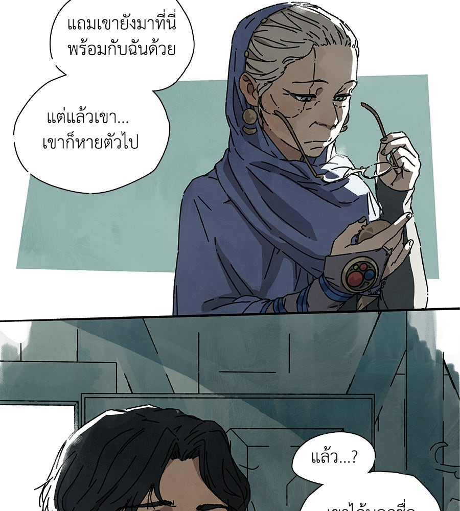 โรงแรมผู้พิทักษ์ - หน้า 34