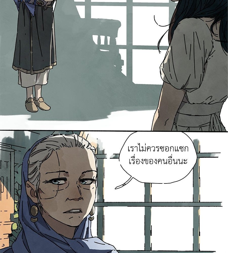 โรงแรมผู้พิทักษ์ - หน้า 36