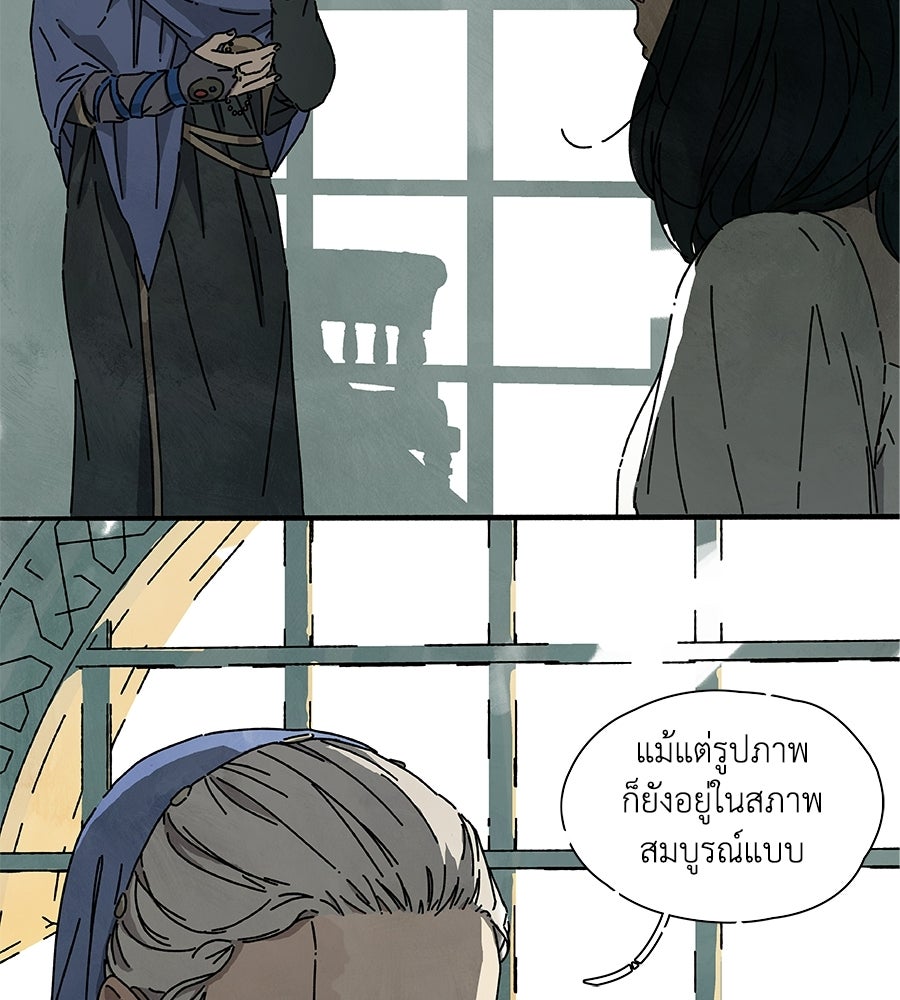 โรงแรมผู้พิทักษ์ - หน้า 39