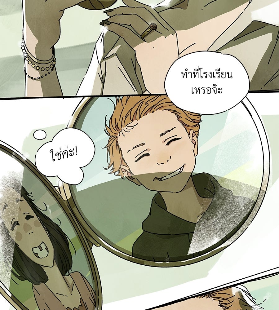 โรงแรมผู้พิทักษ์ - หน้า 46