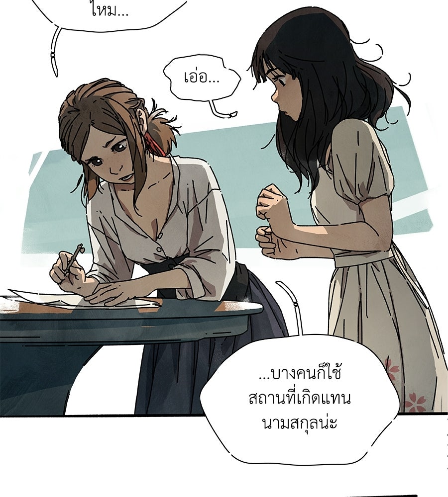โรงแรมผู้พิทักษ์ - หน้า 6