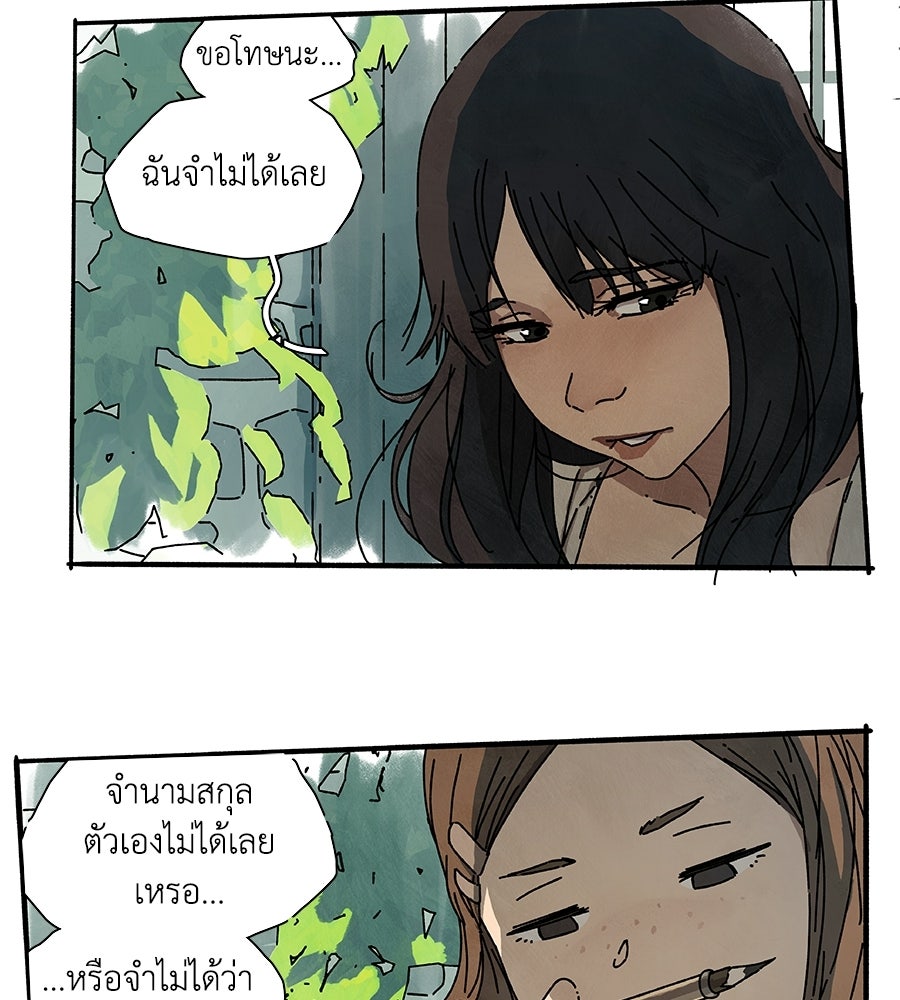 โรงแรมผู้พิทักษ์ - หน้า 7