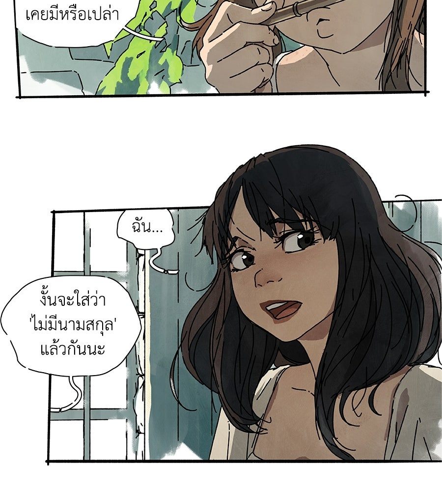 โรงแรมผู้พิทักษ์ - หน้า 8