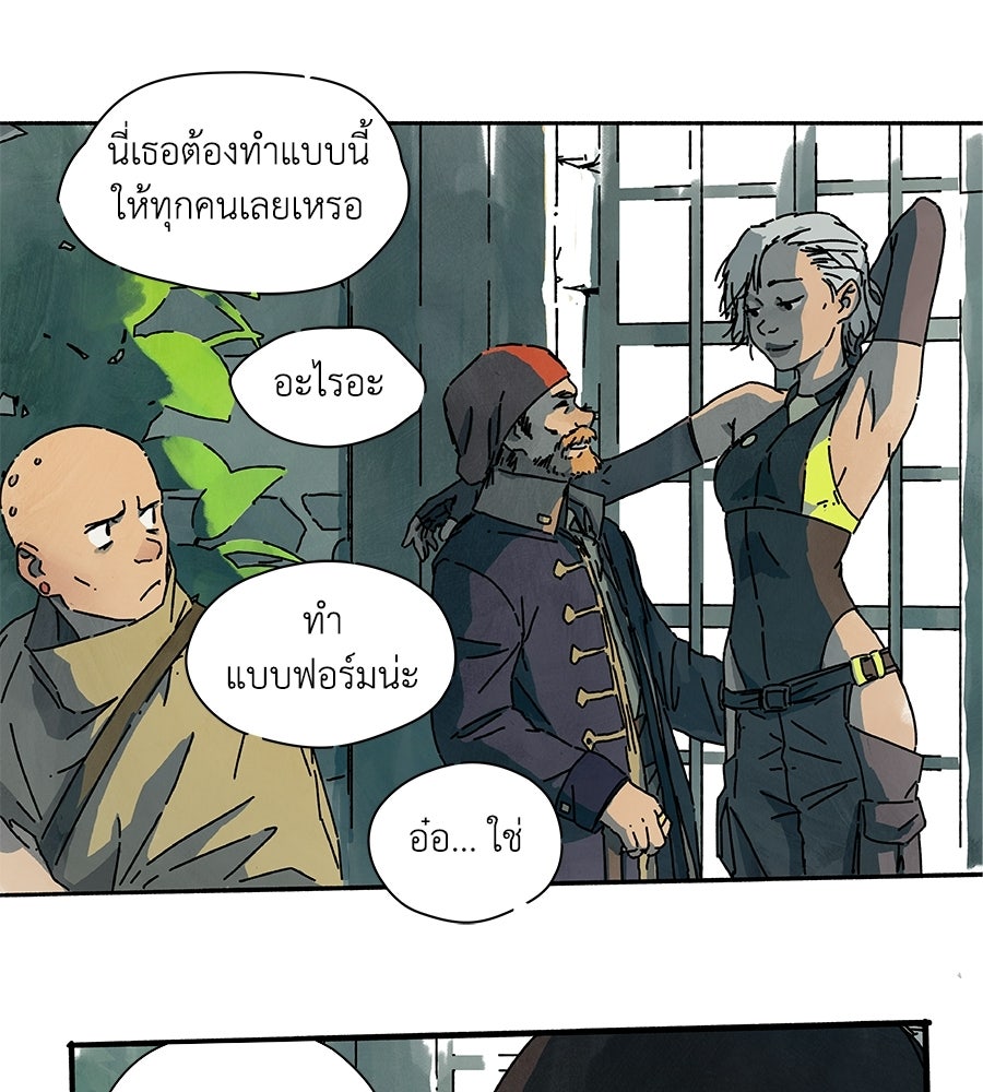 โรงแรมผู้พิทักษ์ - หน้า 9