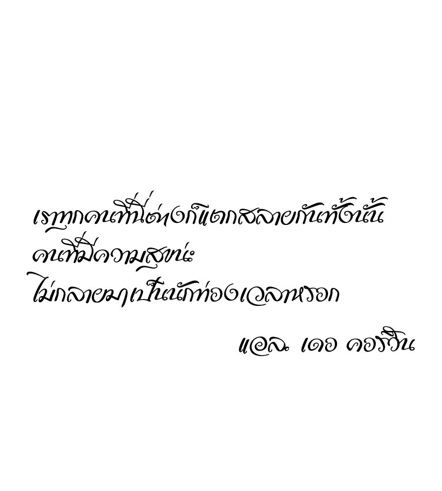 โรงแรมผู้พิทักษ์ - หน้า 1