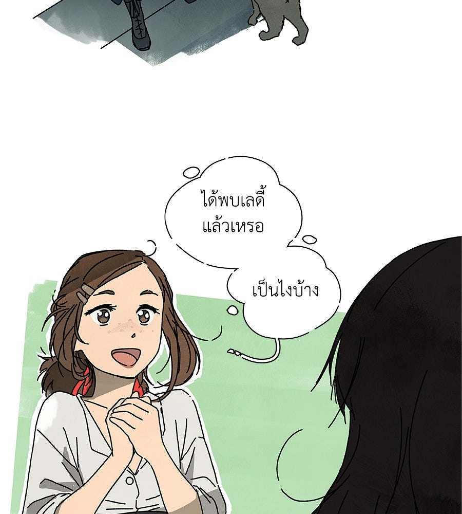 โรงแรมผู้พิทักษ์ - หน้า 10