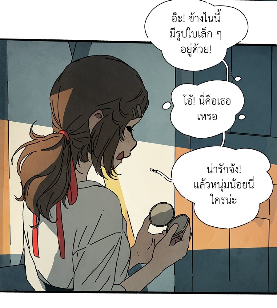 โรงแรมผู้พิทักษ์ - หน้า 22