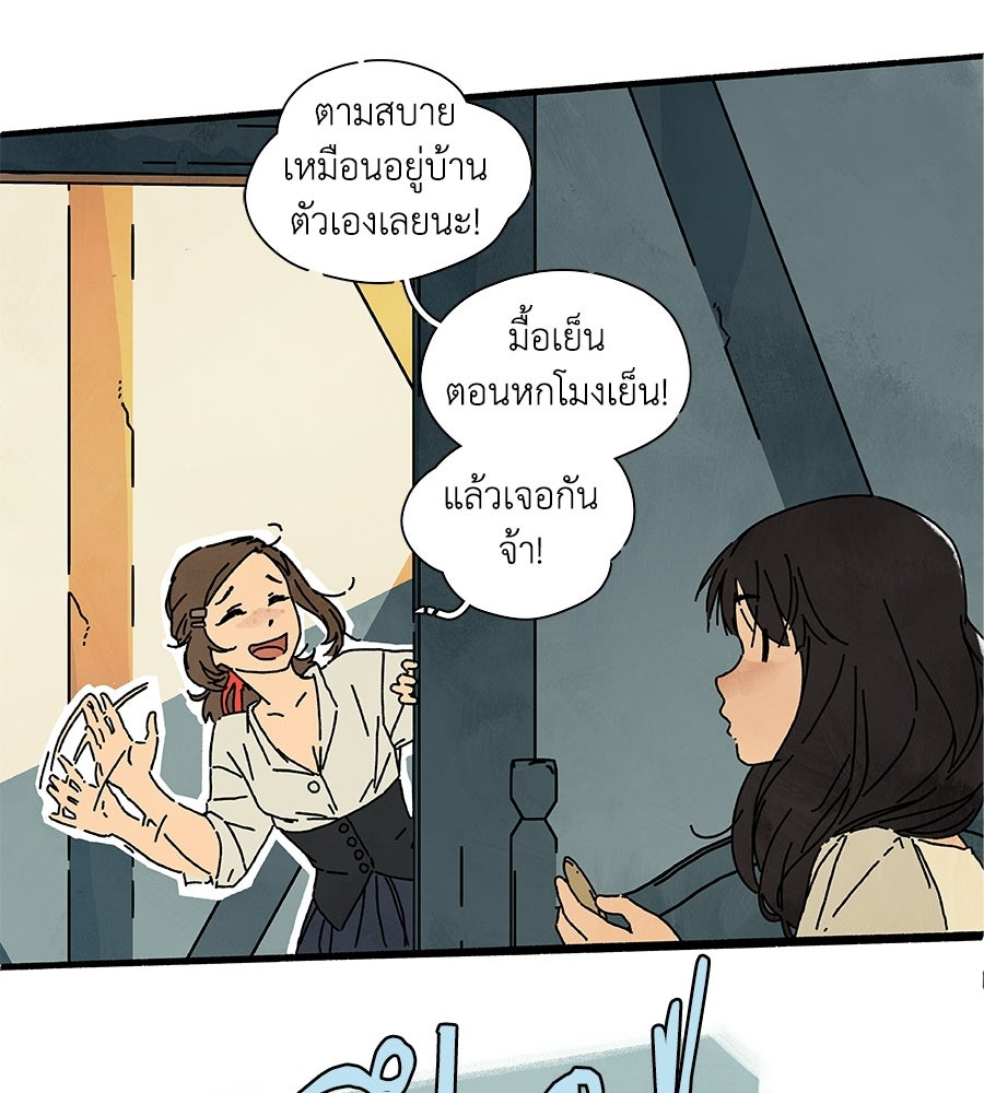 โรงแรมผู้พิทักษ์ - หน้า 26