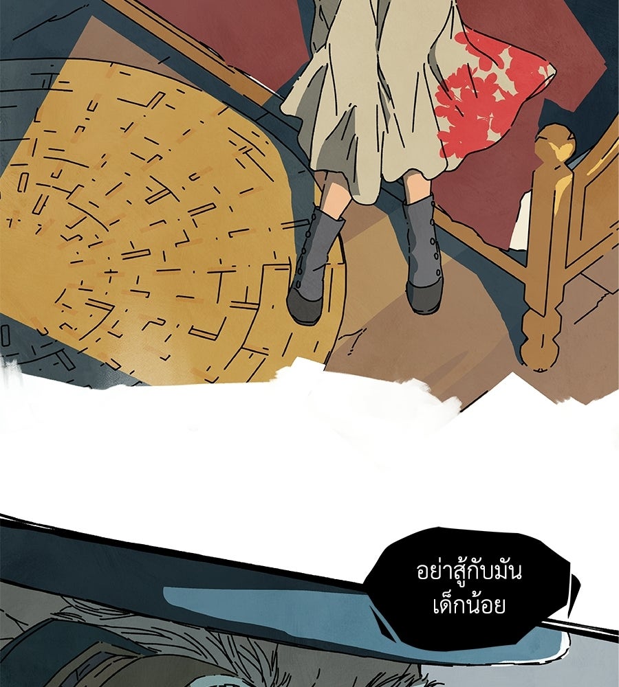 โรงแรมผู้พิทักษ์ - หน้า 30