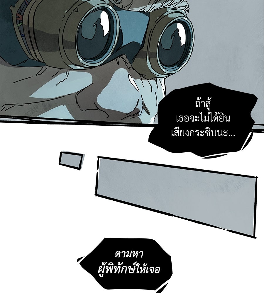 โรงแรมผู้พิทักษ์ - หน้า 31