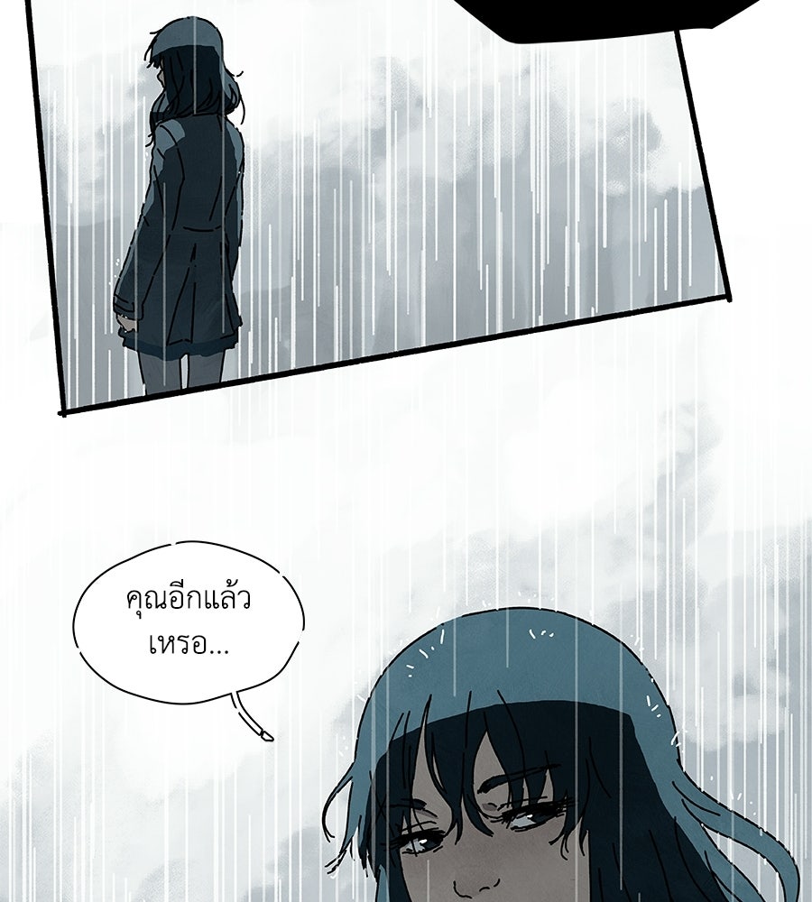 โรงแรมผู้พิทักษ์ - หน้า 37