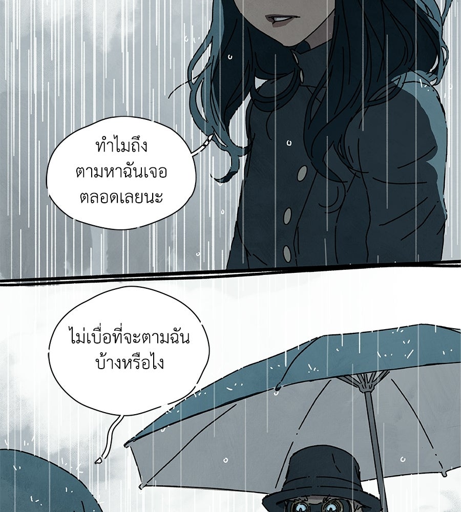 โรงแรมผู้พิทักษ์ - หน้า 38