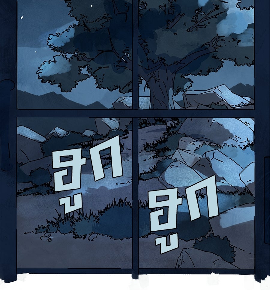 โรงแรมผู้พิทักษ์ - หน้า 41