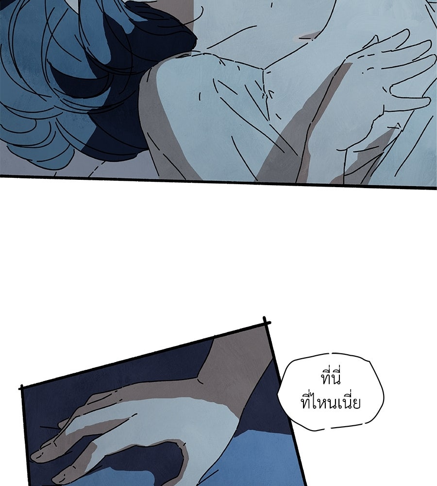 โรงแรมผู้พิทักษ์ - หน้า 44