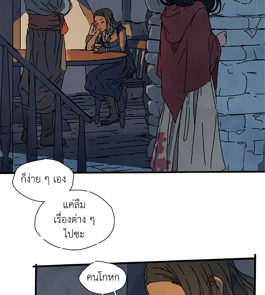 โรงแรมผู้พิทักษ์ - หน้า 56