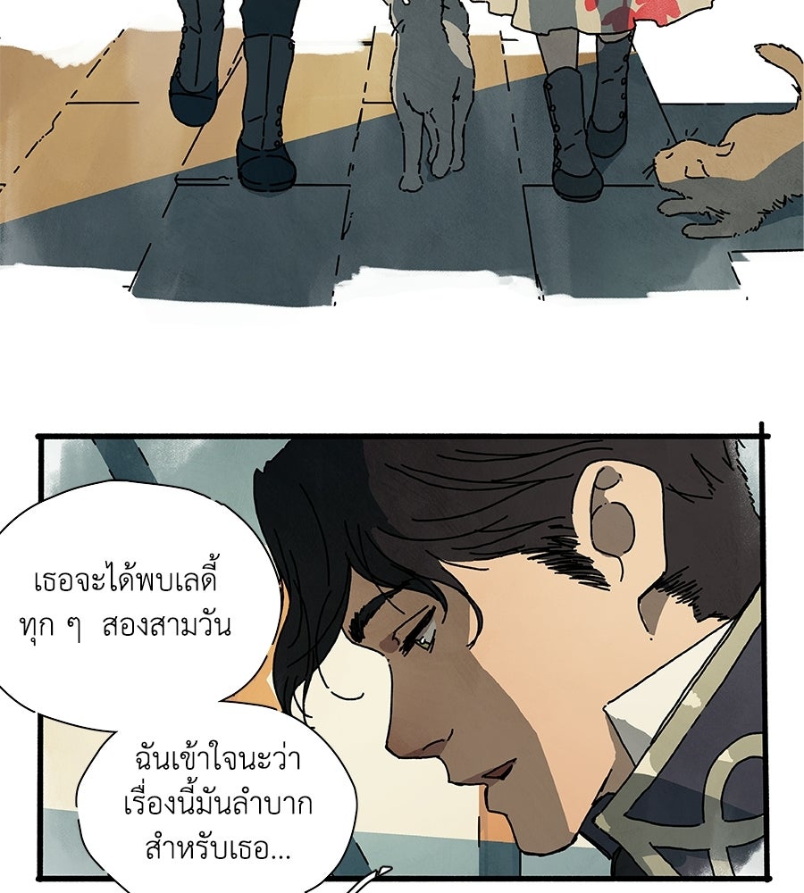 โรงแรมผู้พิทักษ์ - หน้า 6