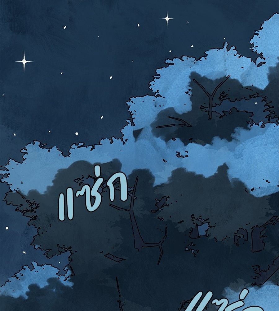 โรงแรมผู้พิทักษ์ - หน้า 62