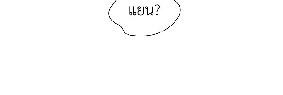 โรงแรมผู้พิทักษ์ - หน้า 73