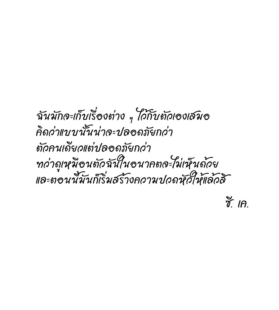 โรงแรมผู้พิทักษ์ - หน้า 1