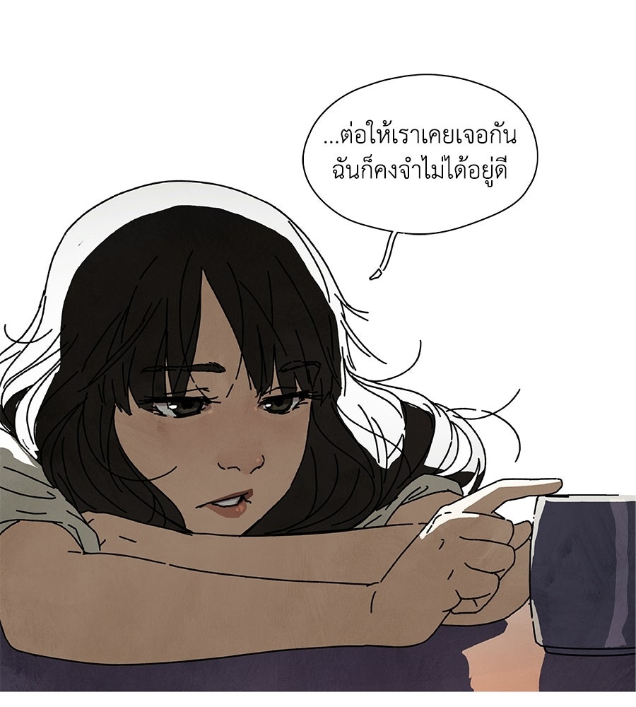 โรงแรมผู้พิทักษ์ - หน้า 22