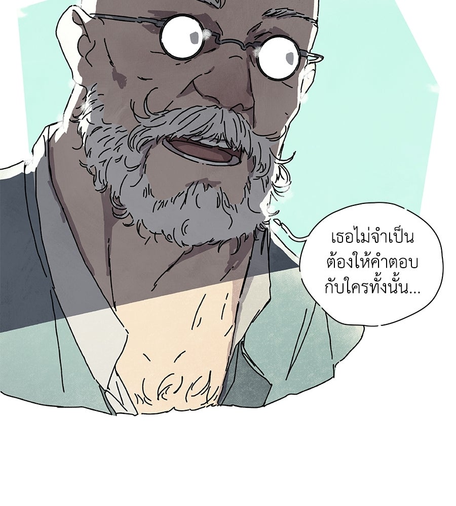 โรงแรมผู้พิทักษ์ - หน้า 29