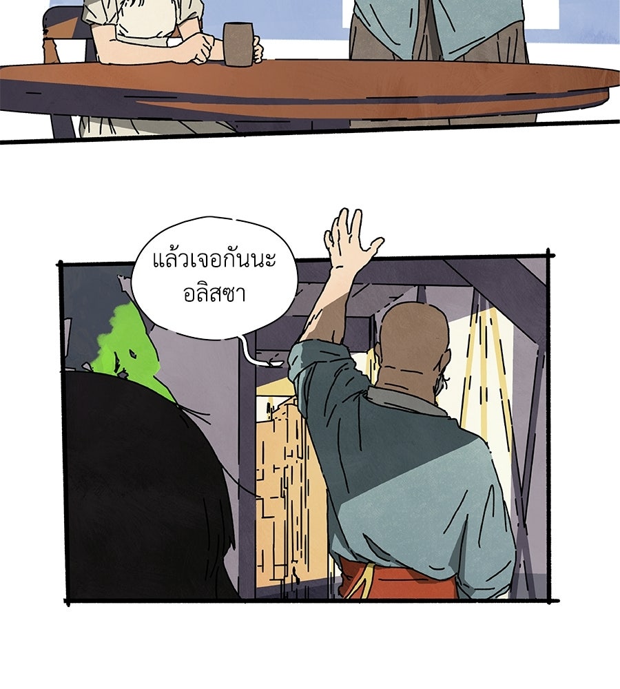 โรงแรมผู้พิทักษ์ - หน้า 32