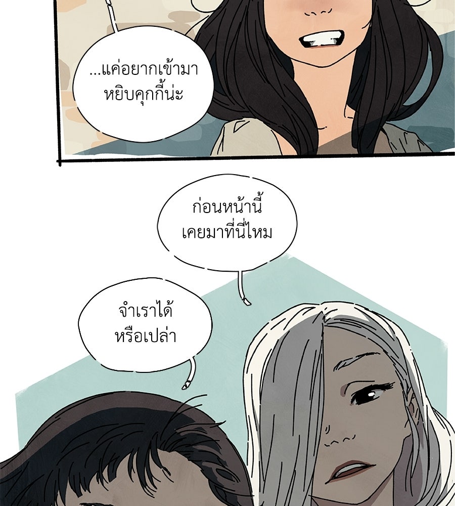 โรงแรมผู้พิทักษ์ - หน้า 40