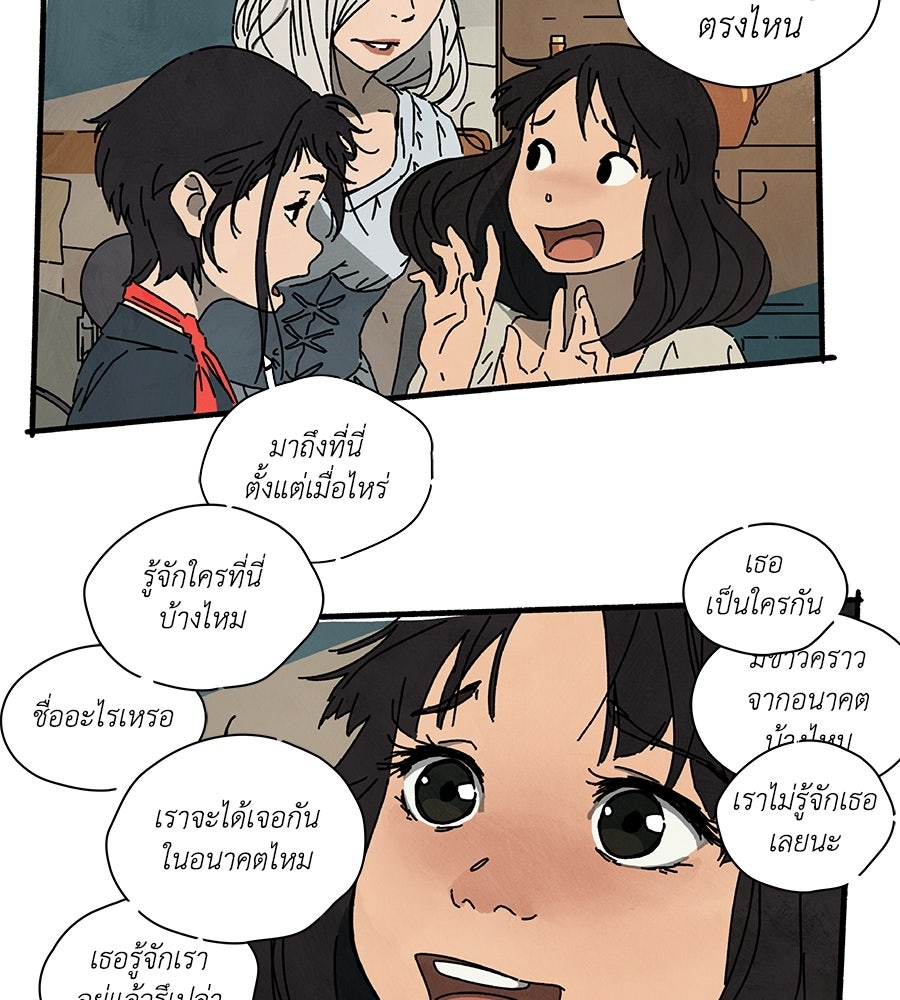 โรงแรมผู้พิทักษ์ - หน้า 42