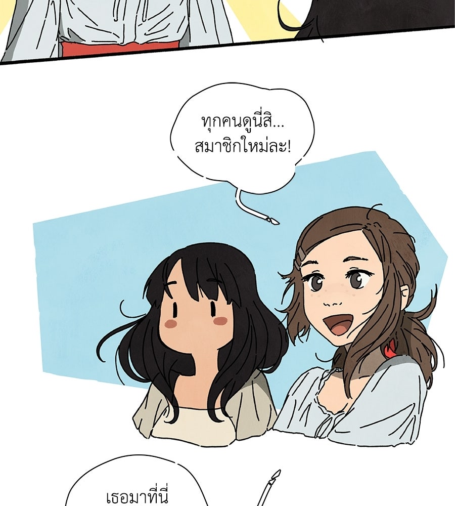 โรงแรมผู้พิทักษ์ - หน้า 44