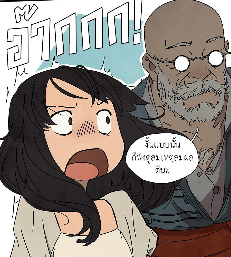 โรงแรมผู้พิทักษ์ - หน้า 9