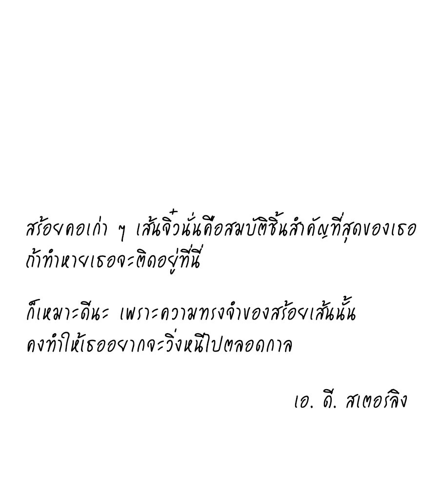 โรงแรมผู้พิทักษ์ - หน้า 1