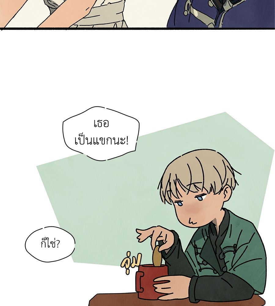 โรงแรมผู้พิทักษ์ - หน้า 22