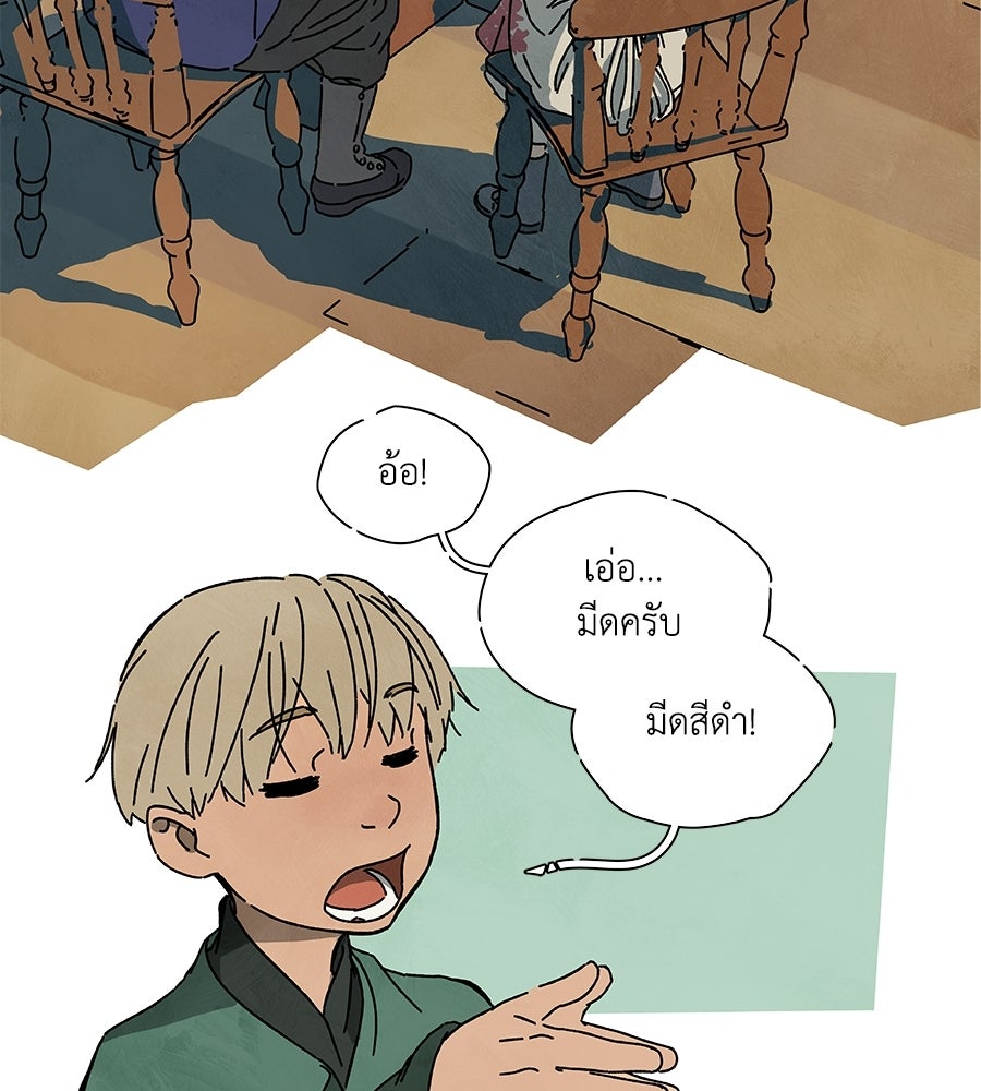 โรงแรมผู้พิทักษ์ - หน้า 32