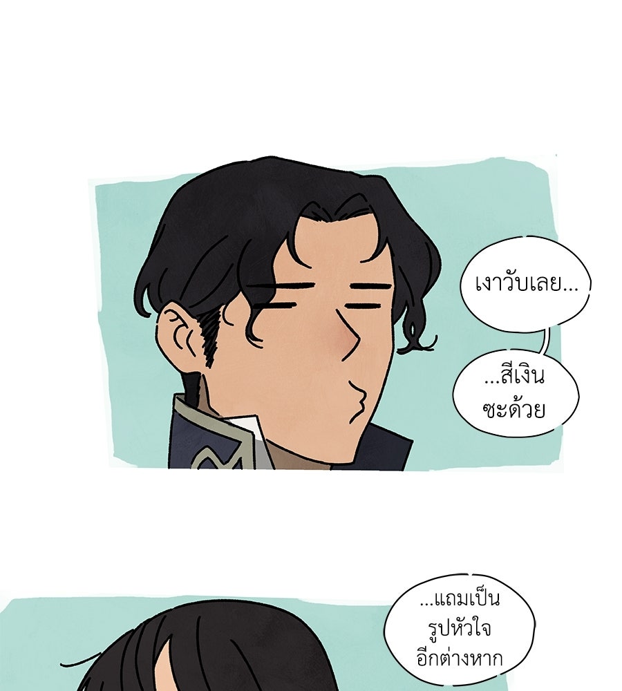 โรงแรมผู้พิทักษ์ - หน้า 39