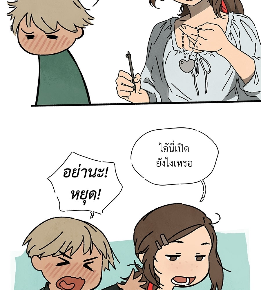 โรงแรมผู้พิทักษ์ - หน้า 41