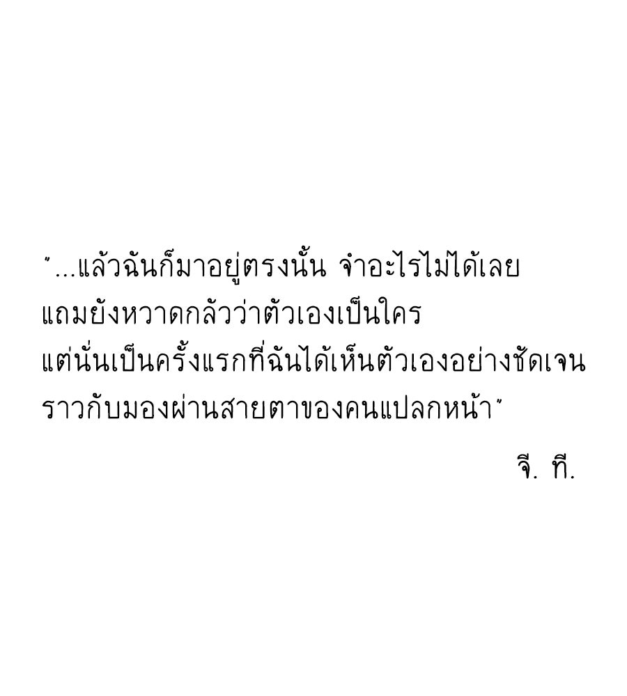 โรงแรมผู้พิทักษ์ - หน้า 1